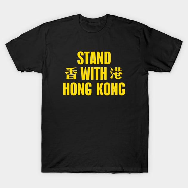 STAND WITH HONG KONG 香港 HONG KONG PROTEST T-Shirt by ProgressiveMOB